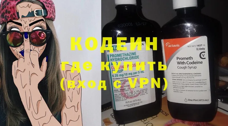 Codein Purple Drank  Касли 