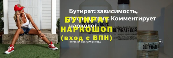 бутират Новодвинск