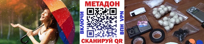 Метадон VHQ  купить наркотик  Касли 